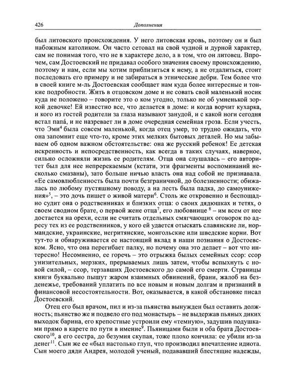 Вирджиния Вулф - Обыкновенный читатель - Страница № 427