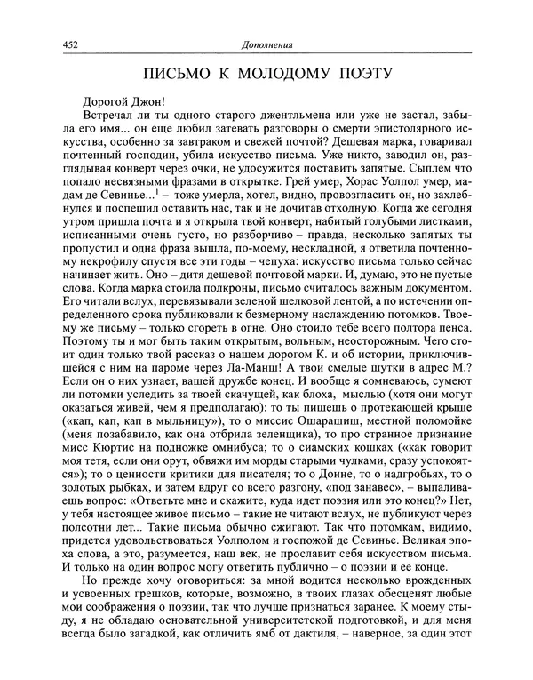Вирджиния Вулф - Обыкновенный читатель - Страница № 453
