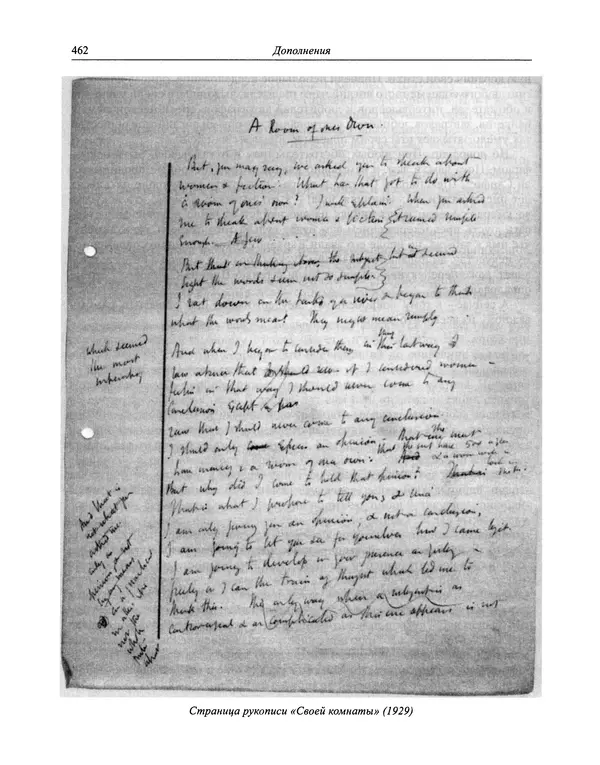 Вирджиния Вулф - Обыкновенный читатель - Страница № 463