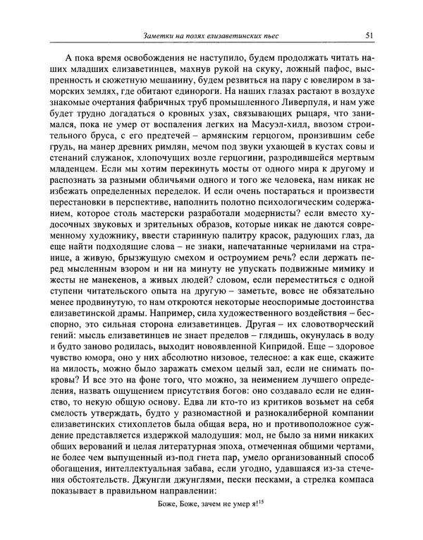 Вирджиния Вулф - Обыкновенный читатель - Страница № 52