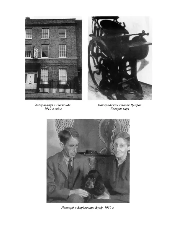 Вирджиния Вулф - Обыкновенный читатель - Страница № 614