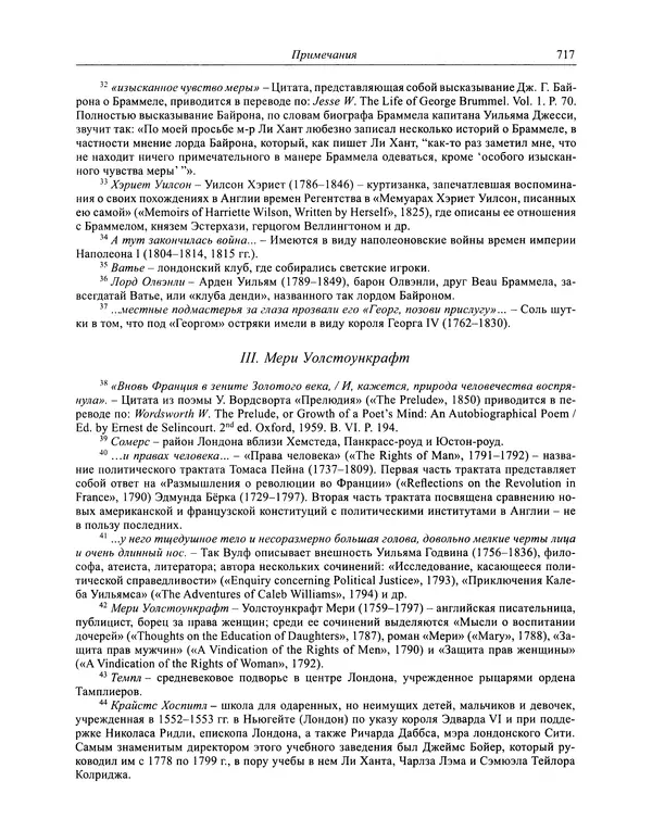 Вирджиния Вулф - Обыкновенный читатель - Страница № 734