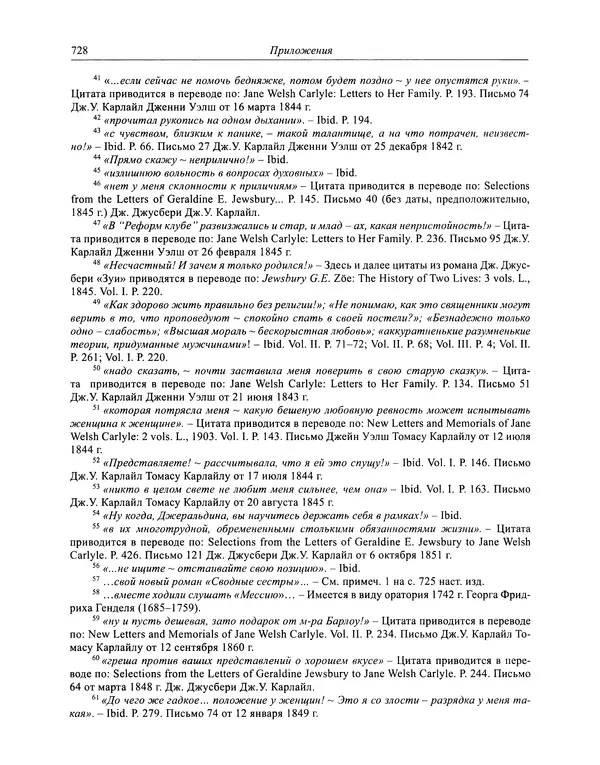 Вирджиния Вулф - Обыкновенный читатель - Страница № 745