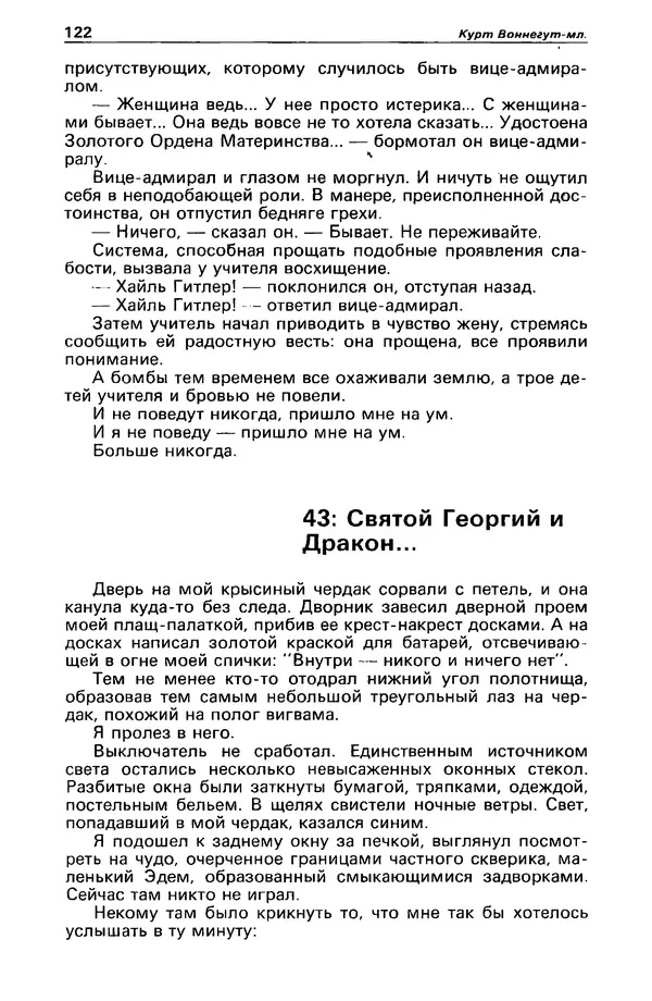 Михаил Любимов - Детектив и политика 1990 №6(10) - Страница № 124 Михаил Любимов - Детектив и политика 1990 №6(10) - Страница № 124