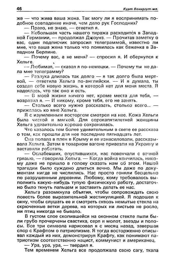 Михаил Любимов - Детектив и политика 1990 №6(10) - Страница № 48 Михаил Любимов - Детектив и политика 1990 №6(10) - Страница № 48