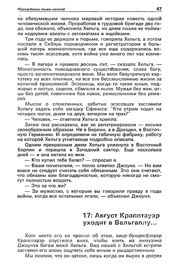 Михаил Любимов - Детектив и политика 1990 №6(10) - Страница № 49 Михаил Любимов - Детектив и политика 1990 №6(10) - Страница № 49