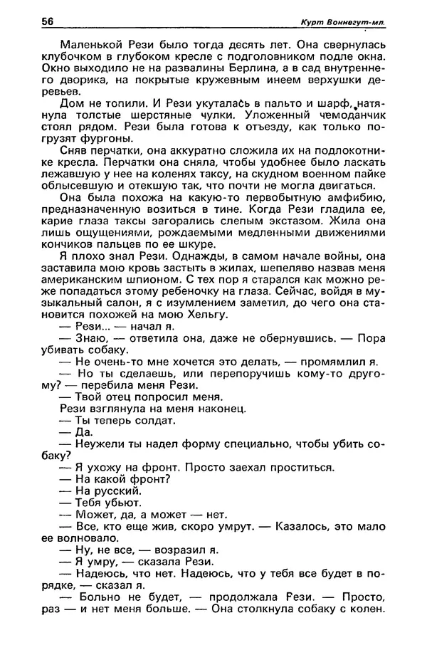 Михаил Любимов - Детектив и политика 1990 №6(10) - Страница № 58 Михаил Любимов - Детектив и политика 1990 №6(10) - Страница № 58