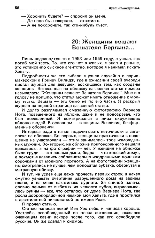 Михаил Любимов - Детектив и политика 1990 №6(10) - Страница № 60 Михаил Любимов - Детектив и политика 1990 №6(10) - Страница № 60