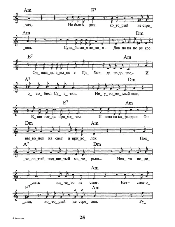 Владимир Высоцкий - Мы вращаем Землю: Песни - Страница № 26