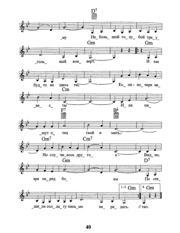 Владимир Высоцкий - Мы вращаем Землю: Песни - Страница № 41