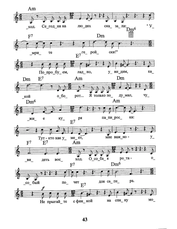 Владимир Высоцкий - Мы вращаем Землю: Песни - Страница № 44