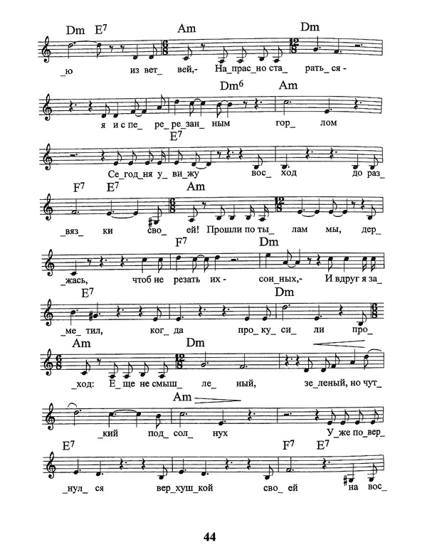 Владимир Высоцкий - Мы вращаем Землю: Песни - Страница № 45