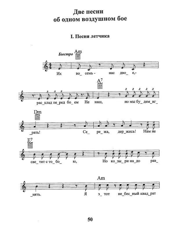 Владимир Высоцкий - Мы вращаем Землю: Песни - Страница № 51