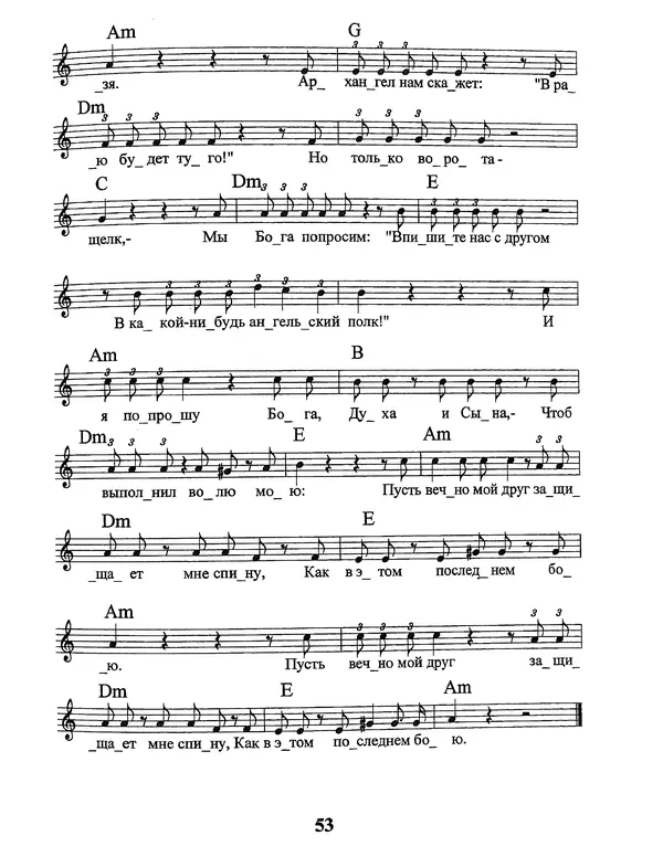 Владимир Высоцкий - Мы вращаем Землю: Песни - Страница № 54