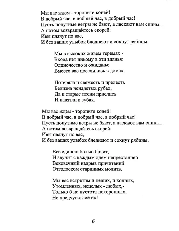 Владимир Высоцкий - Мы вращаем Землю: Песни - Страница № 7