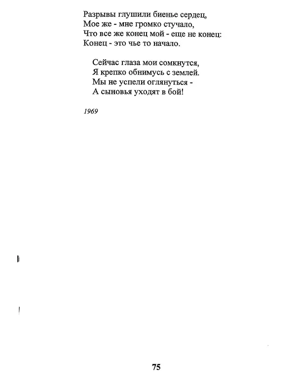 Владимир Высоцкий - Мы вращаем Землю: Песни - Страница № 76