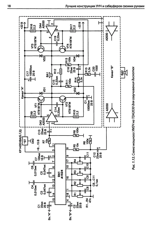 - Лучшие конструкции УНЧ и сабвуферов своими руками - Страница № 19 - Лучшие конструкции УНЧ и сабвуферов своими руками - Страница № 19