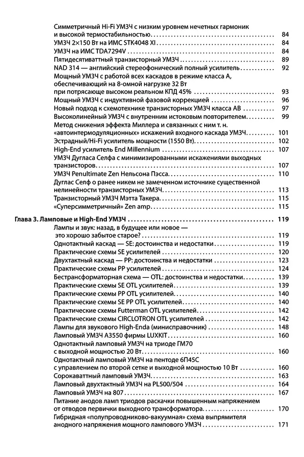 - Лучшие конструкции УНЧ и сабвуферов своими руками - Страница № 5 - Лучшие конструкции УНЧ и сабвуферов своими руками - Страница № 5