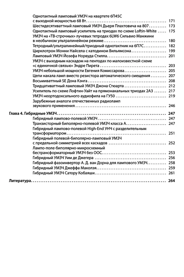 - Лучшие конструкции УНЧ и сабвуферов своими руками - Страница № 6 - Лучшие конструкции УНЧ и сабвуферов своими руками - Страница № 6