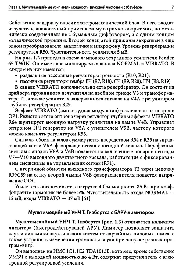 - Лучшие конструкции УНЧ и сабвуферов своими руками - Страница № 8 - Лучшие конструкции УНЧ и сабвуферов своими руками - Страница № 8