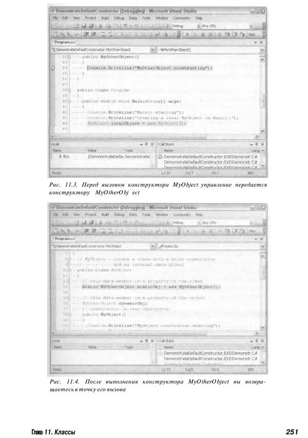 Стефан Дэвис - С# 2005 для "чайников" - Страница № 243
