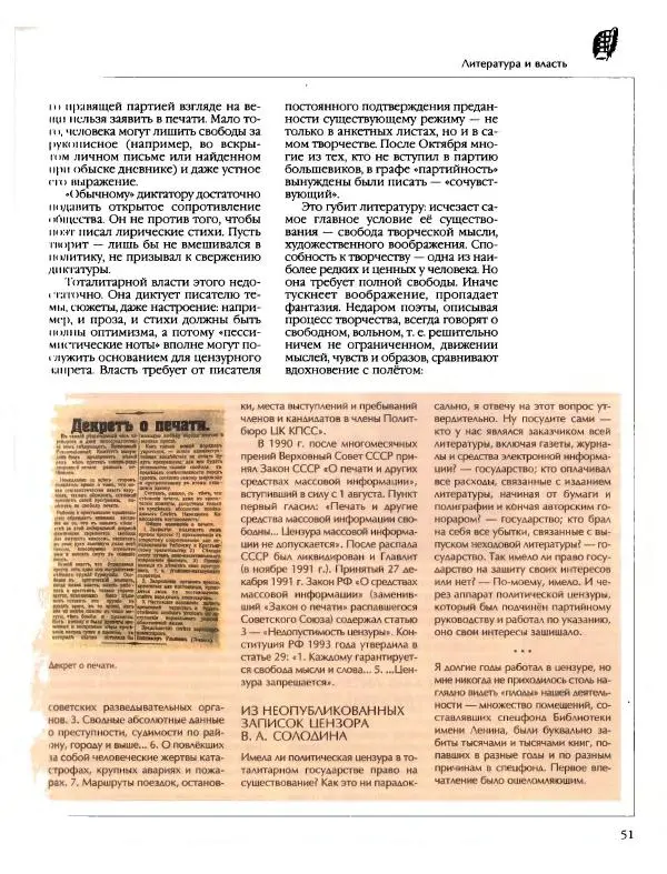  Энциклопедия для детей Аванта+ - Энциклопедия для детей. Том 9, часть 2. Русская литература - Страница № 56