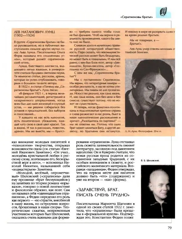  Энциклопедия для детей Аванта+ - Энциклопедия для детей. Том 9, часть 2. Русская литература - Страница № 84