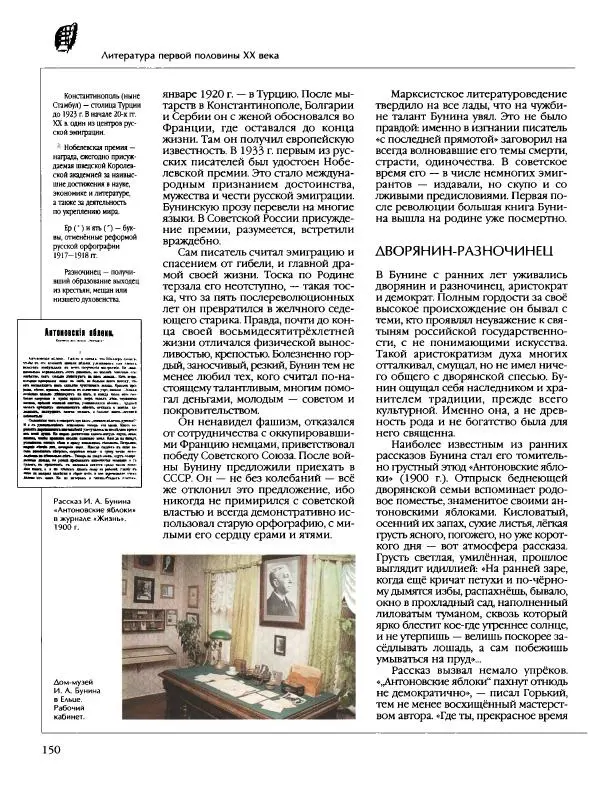  Энциклопедия<!--p--><!--p--><!--p--><!--p--><!--p--><!--p--><!--p--><!--p--><!--p--><!--p--><!--p--><!--p--><!--p--><!--p--><!--p--><!--p--><!--p--><!--p--><!--p--><!--p--><!--p--><!--p--><!--p--><!--p--><!--p--><!--p--><!--p--><!--p--><!--p--><!--p--><!--p--><!--p--><!--p--><!--p--><!--p--><!--p--><!--p--><!--p--><!--p--><!--p--><!--p--><!--p--><!--p--><!--p--><!--p--><!--p--><!--p--><!--p--><!--p--><!--p--><!--p--><!--p--><!--p--><!--p--><!--p--><!--p--><!--p--><!--p--><!--p--><!--p--><!--p--><!--p--><!--p--><!--p--><!--p--><!--p--><!--p--><!--p--><!--p--><!--p--><!--p--><!--p--><!--p--><!--p--><!--p--><!--p--><!--p--><!--p--><!--p--><!--p--><!--p--><!--p--><!--p--><!--p--><!--p--><!--p--><!--p--><!--p--><!--p--><!--p--><!--p--><!--p--><!--p--><!--p--><!--p--><!--p--><!--p--><!--p--><!--p--><!--p--><!--p--><!--p--><!--p--><!--p--><!--p--><!--p--><!--p--><!--p--><!--p--><!--p--><!--p--><!--p--><!--p--><!--p--><!--p--><!--p--><!--p--><!--p--><!--p--><!--p--><!--p--><!--p--><!--p--><!--p--><!--p--><!--p--><!--p--><!--p--><!--p--><!--p--><!--p--><!--p--><!--p--><!--p--><!--p--><!--p--><!--p--><!--p--><!--p--><!--p--><!--p--><!--p--><!--p--><!--p--><!--p--><!--p--><!--p--><!--p--><!--p--><!--p--><!--p--><!--p--><!--p--><!--p--><!--p-->для детей Аванта+ - Энциклопедия для детей. Том 9, часть 2. Русская литература - Страница № 155