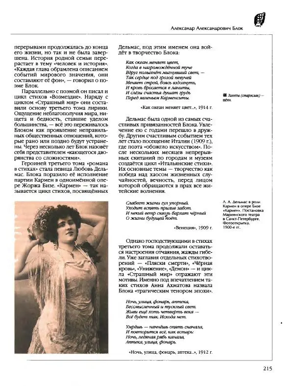  Энциклопедия для детей Аванта+ - Энциклопедия для детей. Том 9, часть 2. Русская литература - Страница № 220