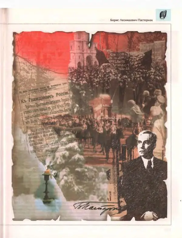  Энциклопедия для детей Аванта+ - Энциклопедия для детей. Том 9, часть 2. Русская литература - Страница № 304