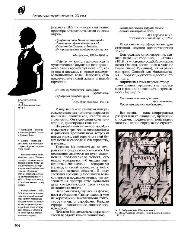 Энциклопедия для детей Аванта+ - Энциклопедия для детей. Том 9, часть 2. Русская литература -<!--p--><!--p--><!--p--><!--p--><!--p--><!--p--><!--p--><!--p--><!--p--><!--p--><!--p--><!--p--><!--p--><!--p--><!--p--><!--p--><!--p--><!--p--><!--p--><!--p--><!--p--><!--p--><!--p--><!--p--><!--p--><!--p--><!--p--><!--p--><!--p--><!--p--><!--p--><!--p--><!--p--><!--p--><!--p--><!--p--><!--p--><!--p--><!--p--><!--p--><!--p--><!--p--><!--p--><!--p--><!--p--><!--p--><!--p--><!--p--><!--p--><!--p--><!--p--><!--p--><!--p--><!--p--><!--p--><!--p--><!--p--><!--p--><!--p--><!--p--><!--p--><!--p--><!--p--><!--p--><!--p--><!--p--><!--p--><!--p--><!--p--><!--p--><!--p--><!--p--><!--p--><!--p--><!--p--><!--p--><!--p--><!--p--><!--p--><!--p--><!--p--><!--p--><!--p--><!--p--><!--p--><!--p--><!--p--><!--p--><!--p--><!--p--><!--p--><!--p--><!--p--><!--p--><!--p--><!--p--><!--p--><!--p--><!--p--><!--p--><!--p--><!--p--><!--p--><!--p--><!--p--><!--p--><!--p--><!--p--><!--p--><!--p--><!--p--><!--p--><!--p--><!--p--><!--p--><!--p--><!--p--><!--p--><!--p--><!--p--><!--p--><!--p--><!--p--><!--p--><!--p--><!--p--><!--p--><!--p--><!--p--><!--p--><!--p--><!--p--><!--p--><!--p--><!--p--><!--p--><!--p--><!--p--><!--p--><!--p--><!--p--><!--p--><!--p--><!--p--><!--p--><!--p--><!--p--><!--p--><!--p--><!--p--><!--p--><!--p--><!--p--><!--p-->Страница № 309