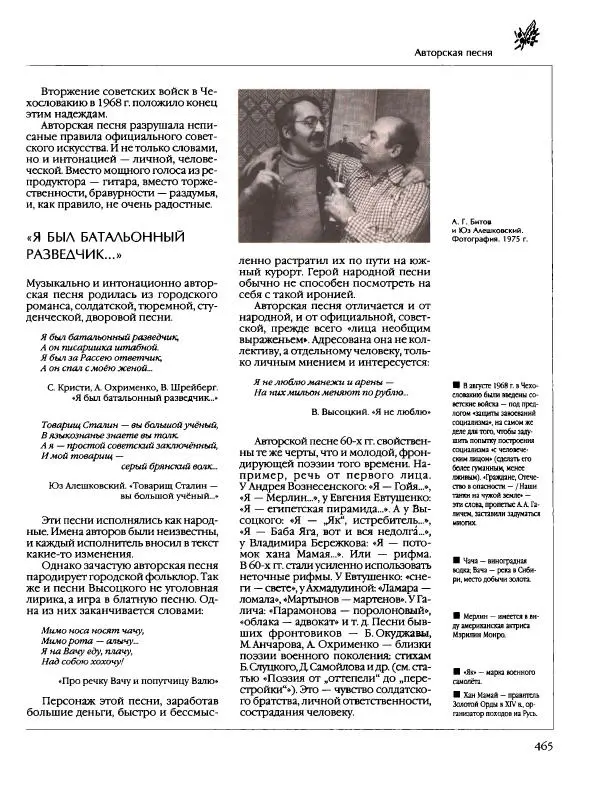  Энциклопедия для детей Аванта+ - Энциклопедия для детей. Том 9, часть 2. Русская литература - Страница № 470