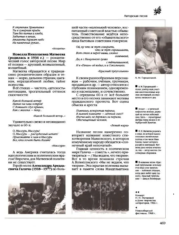  Энциклопедия для детей Аванта+ - Энциклопедия для детей. Том 9, часть 2. Русская литература - Страница № 474