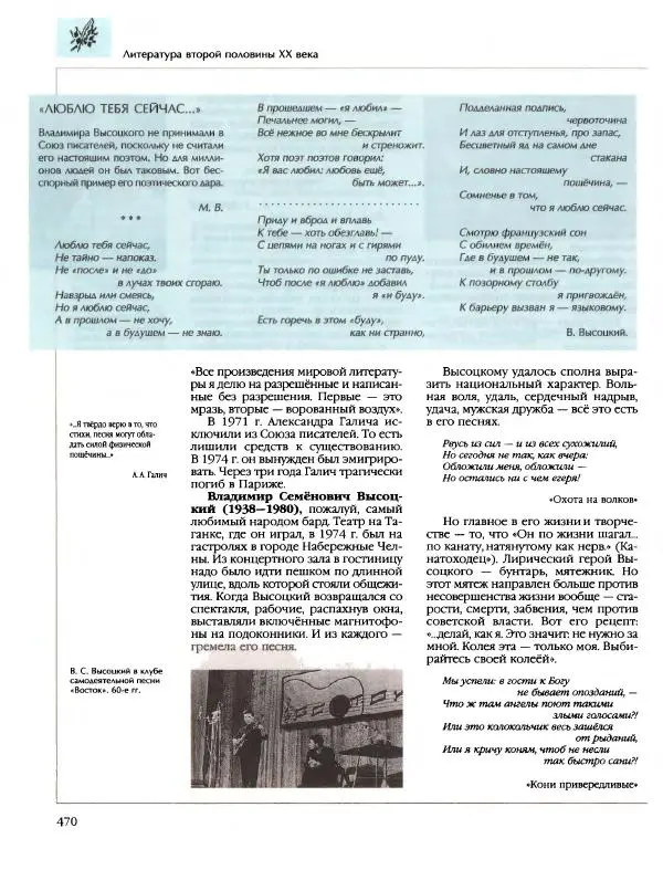  Энциклопедия для детей Аванта+ - Энциклопедия для детей. Том 9, часть 2. Русская литература - Страница № 475