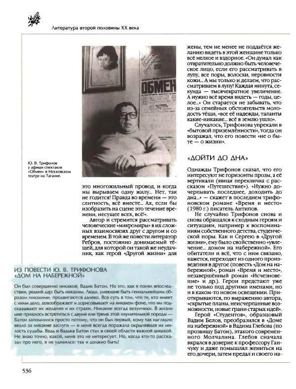  Энциклопедия для детей Аванта+ - Энциклопедия для детей. Том 9, часть 2. Русская литература - Страница № 541