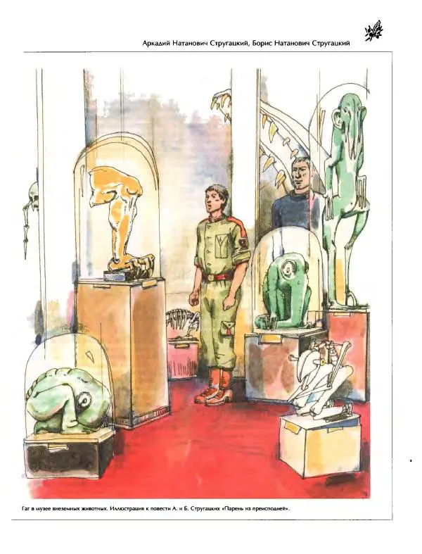  Энциклопедия для детей Аванта+ - Энциклопедия для детей. Том 9, часть 2. Русская литература - Страница № 550