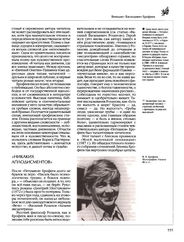  Энциклопедия для детей Аванта+ - Энциклопедия для детей. Том 9, часть 2. Русская литература - Страница № 560