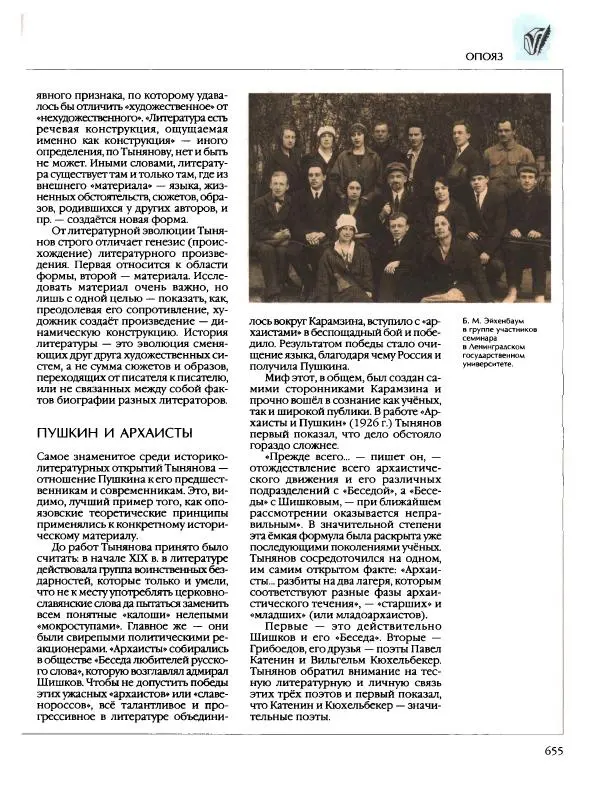  Энциклопедия для детей Аванта+ - Энциклопедия для детей. Том 9, часть 2. Русская литература - Страница № 660