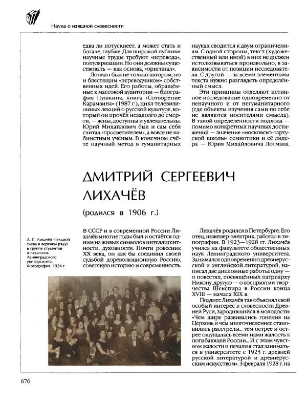  Энциклопедия для детей Аванта+ - Энциклопедия для детей. Том 9, часть 2. Русская литература - Страница № 681