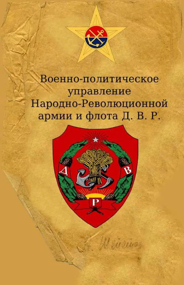 Г. Отрепьев - Белые и красные (одноактная пьеса из партизанской жизни) - Страница № 18