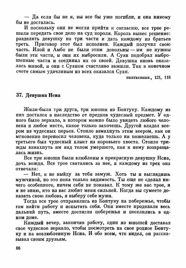 Марк Харитонов - Книга о судах и судьях - Страница № 88