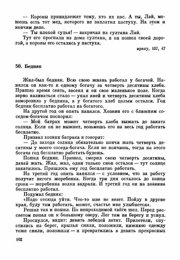 Марк Харитонов - Книга о судах и судьях - Страница № 104