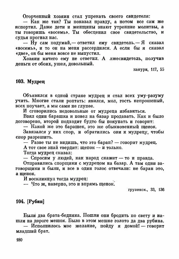 Марк Харитонов - Книга о судах и судьях - Страница № 182
