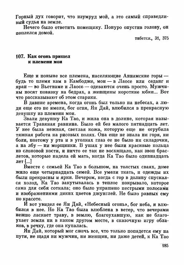 Марк Харитонов - Книга о судах и судьях - Страница № 187