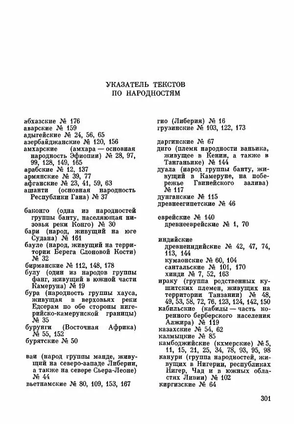 Марк Харитонов - Книга о судах и судьях - Страница № 303