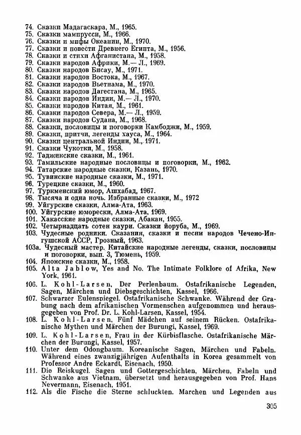 Марк Харитонов - Книга о судах и судьях - Страница № 307