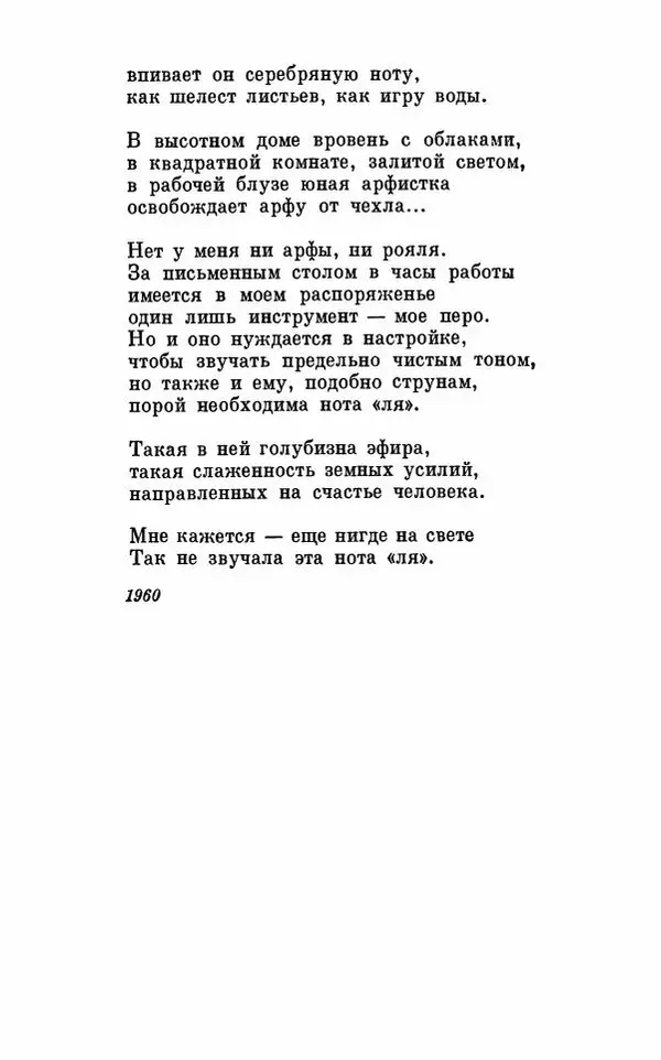 Вера Инбер - Том 1 : Стихотворения. Путь воды. Поэмы. Переводы - Страница № 402
