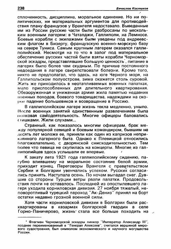 Юлиан Семенов - Детектив и политика 1990. Выпуск 3 (7) - Страница № 240 Юлиан Семенов - Детектив и политика 1990. Выпуск 3 (7) - Страница № 240