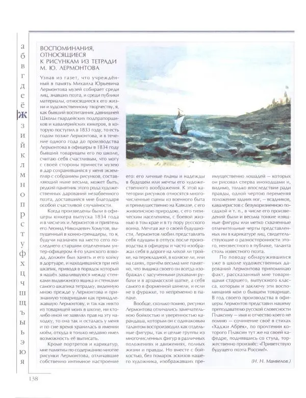  Энциклопедия для детей Аванта+ - Энциклопедия для детей. Том 33. Толковый словарь школьника - Страница № 139