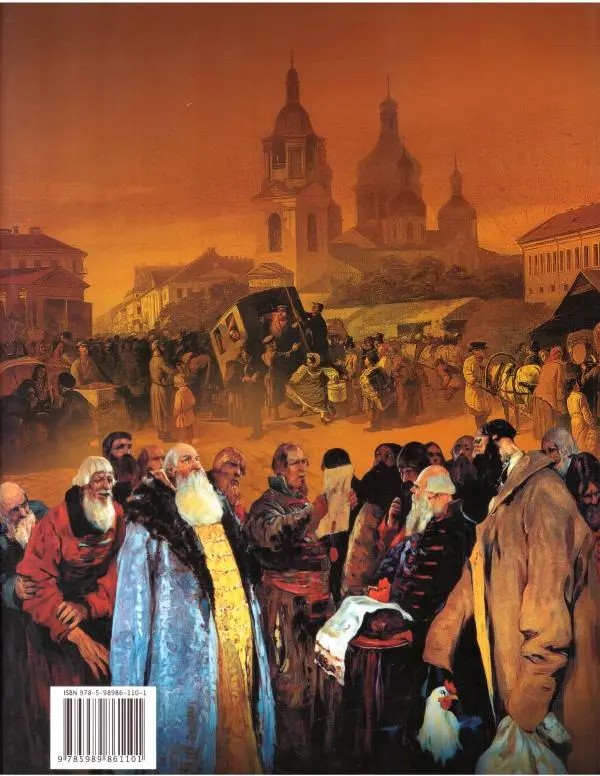  Энциклопедия для детей Аванта+ - Энциклопедия для детей. Том 33. Толковый словарь школьника - Страница № 483